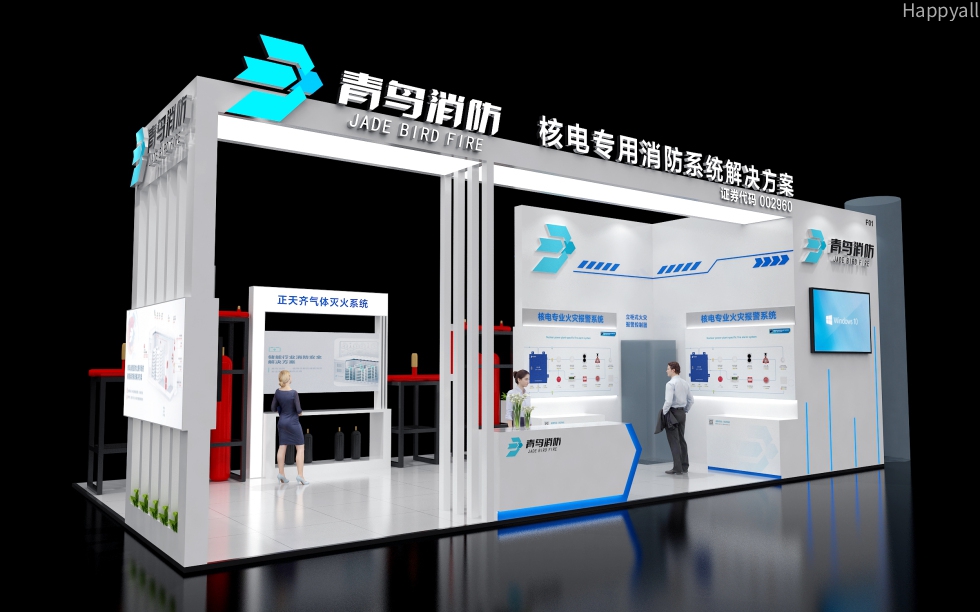 青鸟消防 深圳核博会